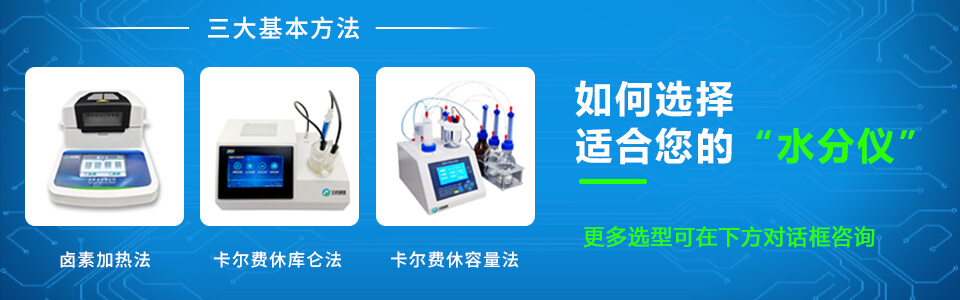 污泥水分測定儀